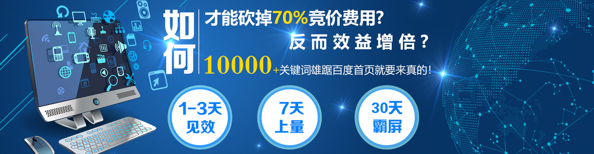 璧山网络推广竞价